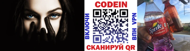 hydra ONION  Новоаннинский  Кодеин Purple Drank 
