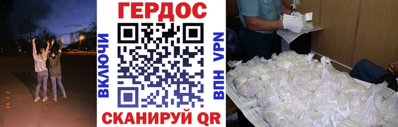 ГЕРОИН хмурый Новоаннинский